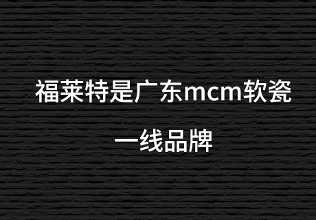 w66.利来(中国区)_来利国际旗舰厅
